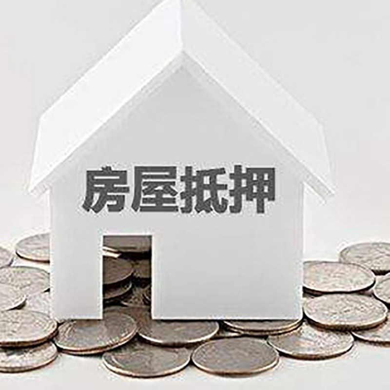 大连房子抵押贷款征信差可以吗?