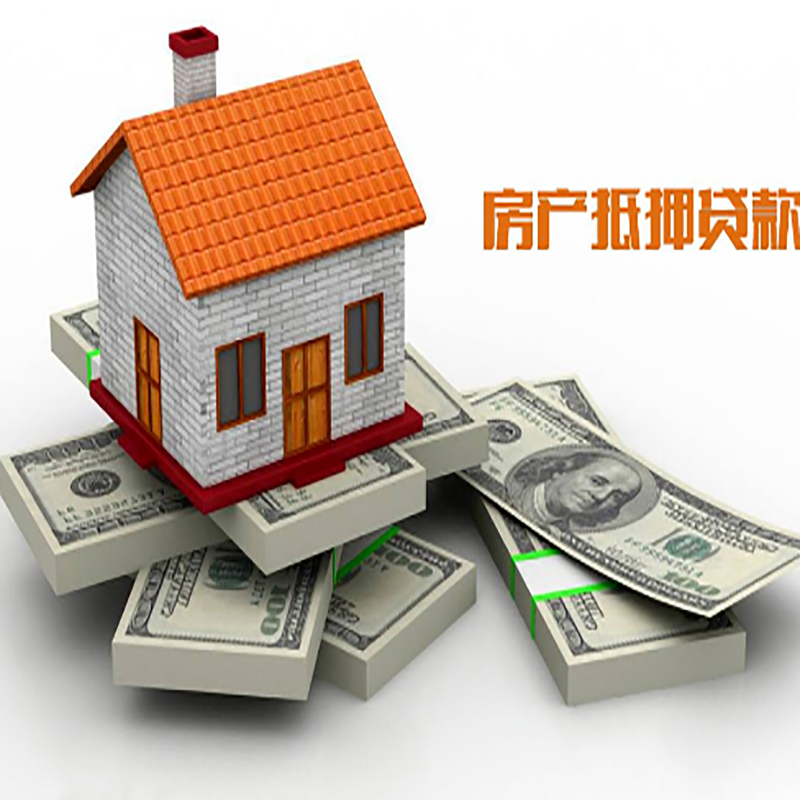 大连房子抵押贷款利率